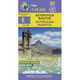 Αστερούσια-Φαιστός (Asterousia-Phaistos)