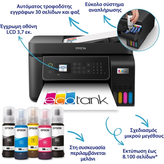 EPSON EcoTank L5310 Εχρωμο Πολυμηχάνημα Inkjet Α4 με δοχεία μελανιού, WiFi, Ethernet image 1