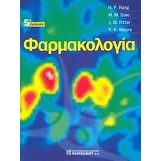 Φαρμακολογία image 0