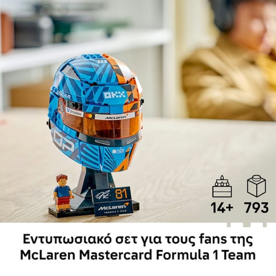 LEGO® Editions McLaren Mastercard F1® Team Oscar Piastri Helmet (43017) image 1