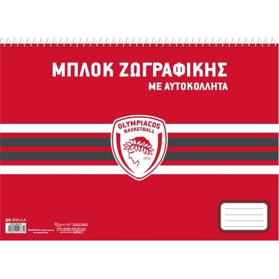 Μπλοκ Ζωγραφικής Χάρτινη Πόλη Ολυμπιακός Μπάσκετ 30 Φύλλων Με Αυτοκόλλητα image 0