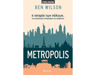 Metropolis image 1