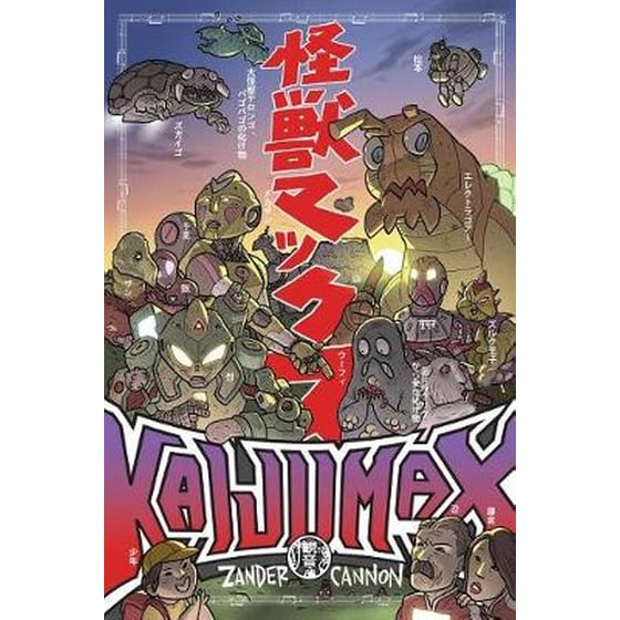 Kaijumax Book One, 1 image 0