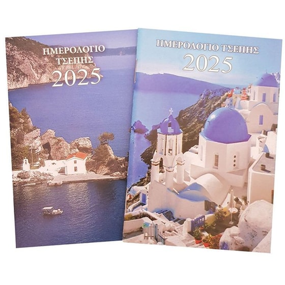 Ημερολόγιο Τσέπης 2024 Μηνιαίο 8χ12 Τοπία image 0
