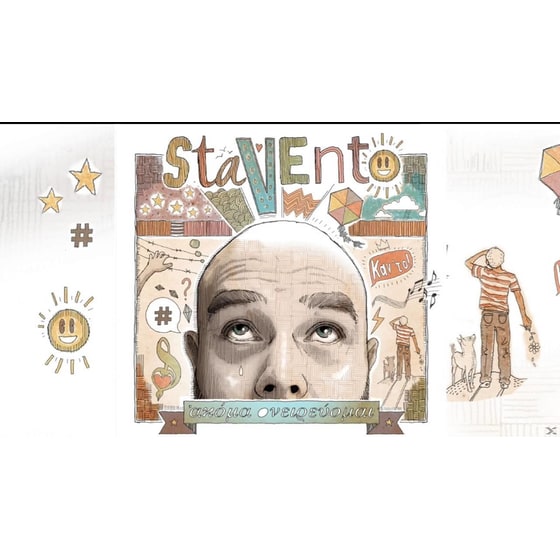 Ακομα Ονειρευομαι image 0