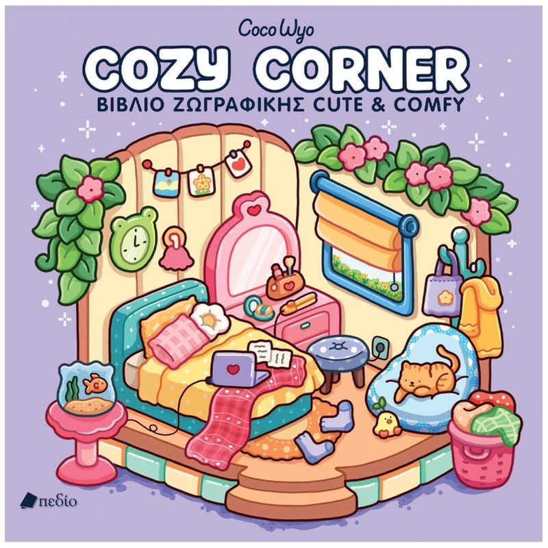 Cozy Corner
