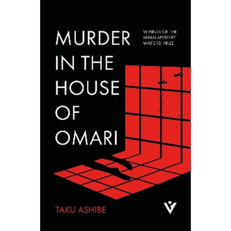 Murder in the House of Omari