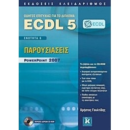 ECDL 5