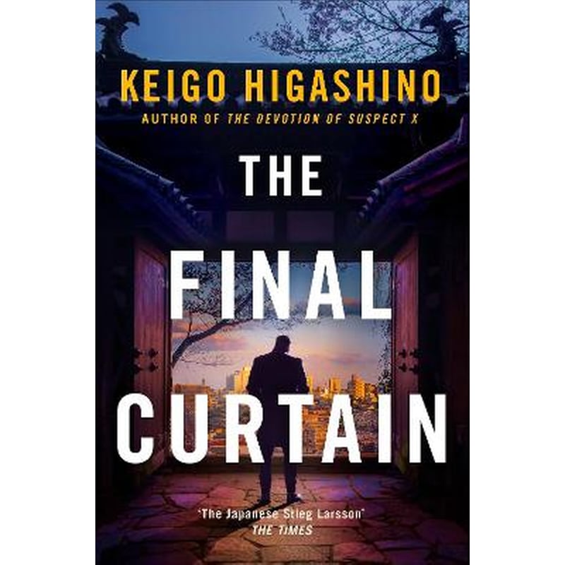 The Final Curtain