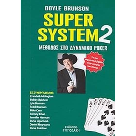 Super System 2 image 0