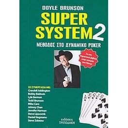Super System 2