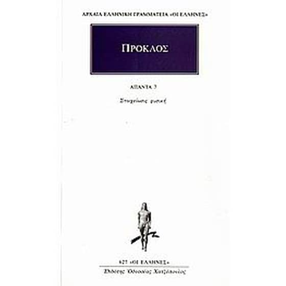 Άπαντα 7 image 0