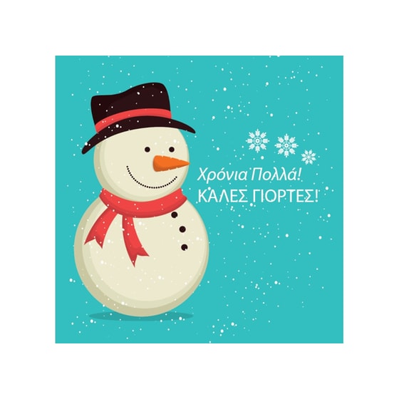 Χριστουγεννιάτικη Κάρτα Happy Cards Καλές Γιορτές image 0