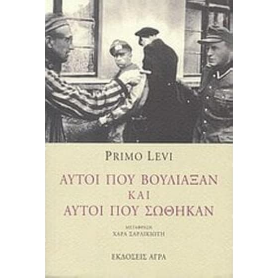 Αυτοί που βούλιαξαν και αυτοί που σώθηκαν image 0