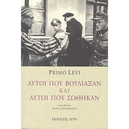 Αυτοί που βούλιαξαν και αυτοί που σώθηκαν