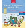 product-thumbnail
