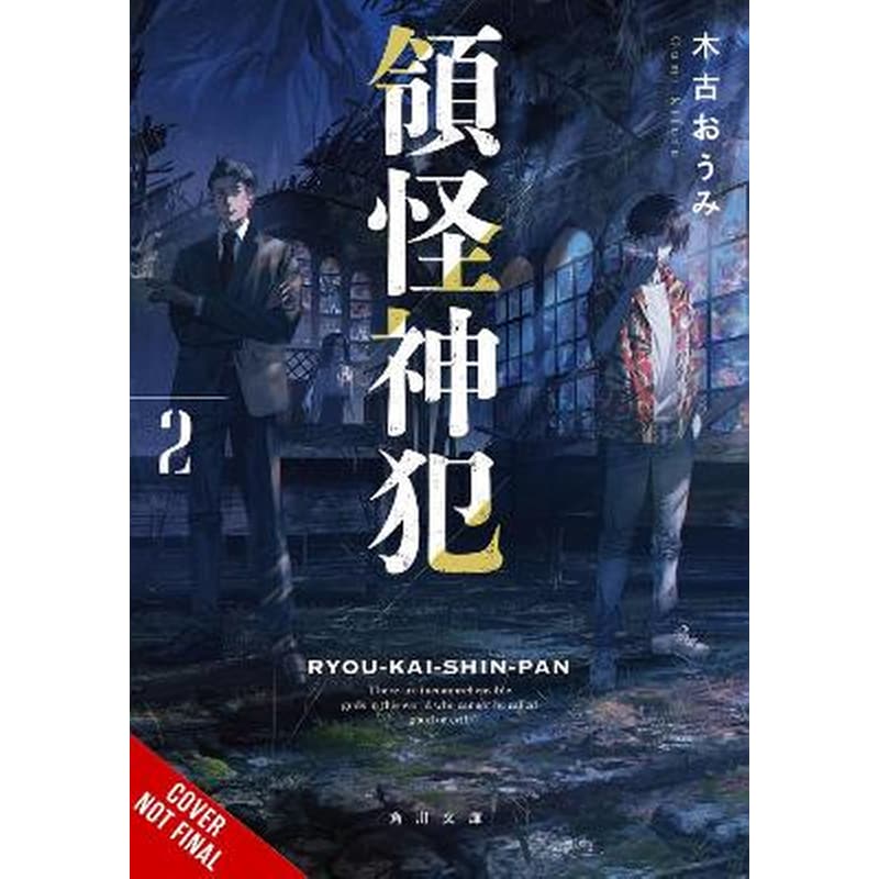 Divine Incursions, Vol. 2 (light novel)