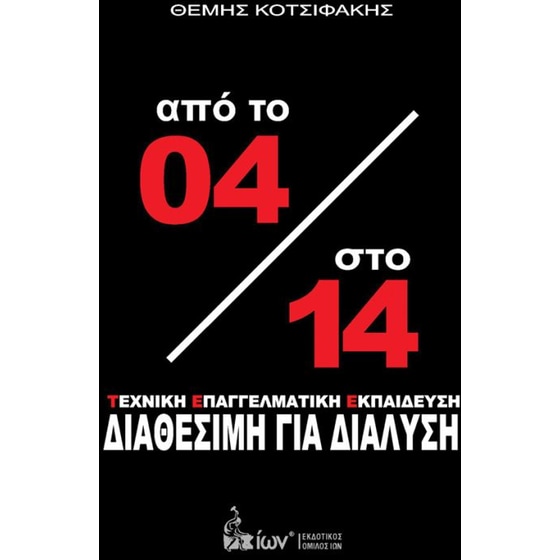 Από το 04 στο 14 image 0