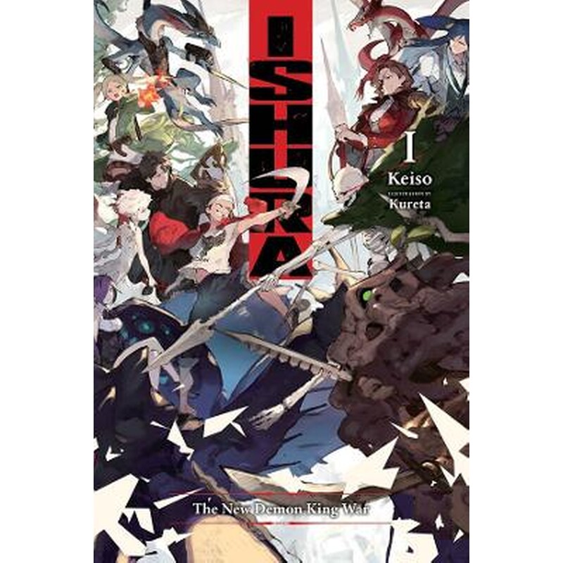 Ishura, Vol. 1