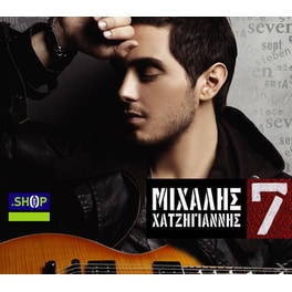 7 (CD + ΛΕΥΚΩΜΑ)