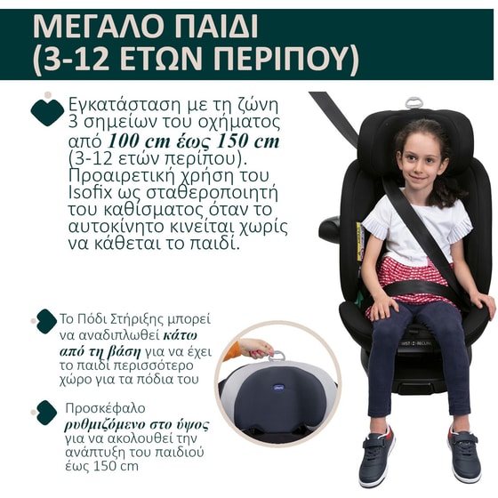 Chicco Βρεφικό/ Παιδικό Κάθισμα Αυτοκινήτου Everone i-Size για Παιδί 40-150 cm Ασημί - Μπλε image 5