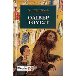 Όλιβερ Τουίστ