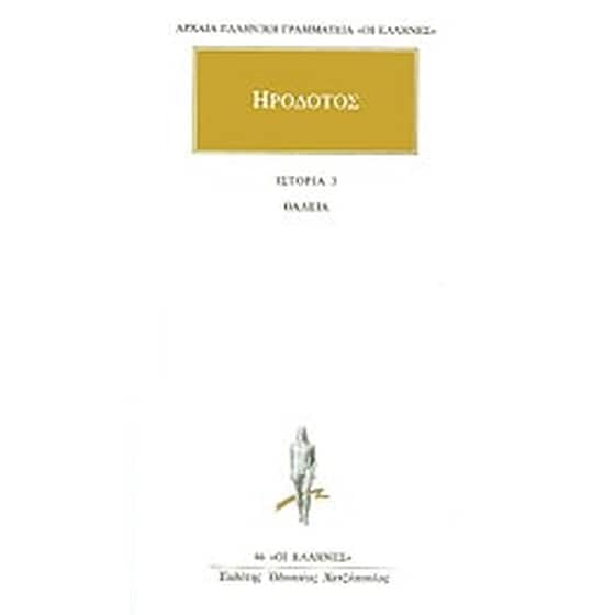 Θάλεια image 0