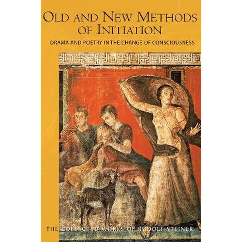 Old and New Methods of Initiation