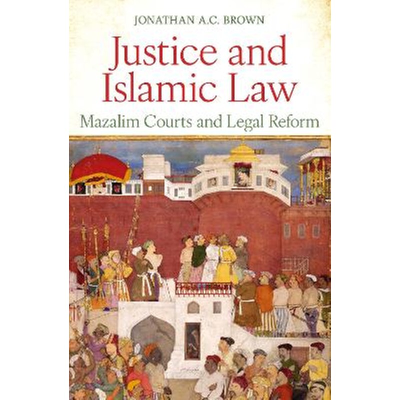 Justice and Islamic Law