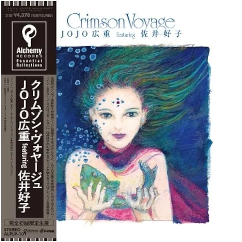 Crimson Voyage (LP)