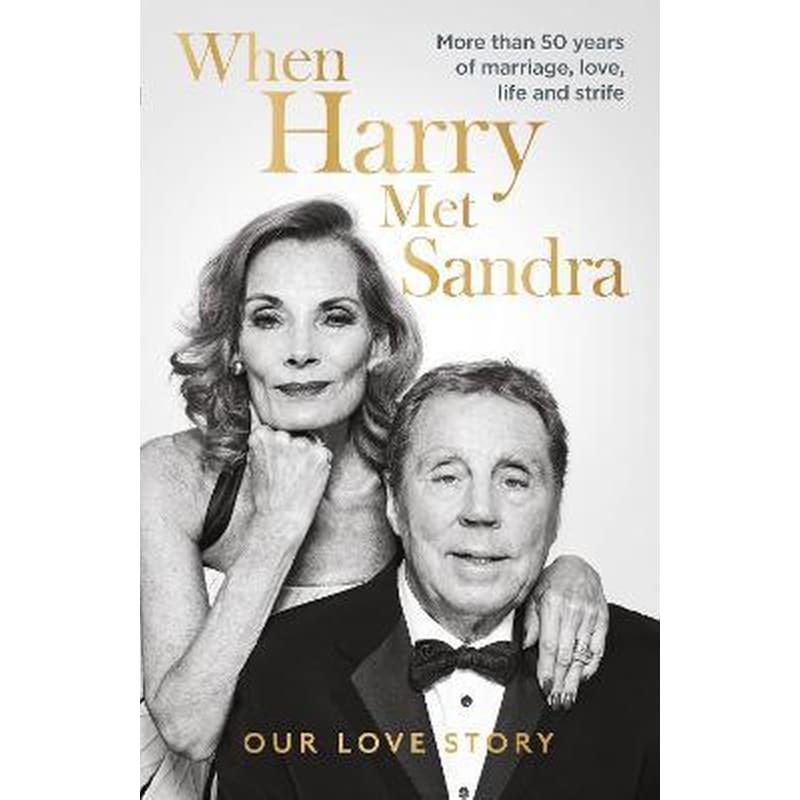 When Harry Met Sandra : Harry Sandra Redknapp - Our Love Story: More than 50 years of marriage, love, life and strife
