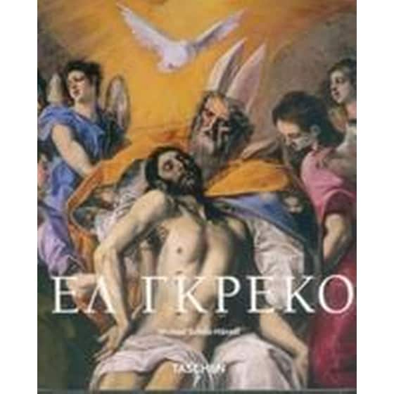 Ελ Γκρέκο image 0