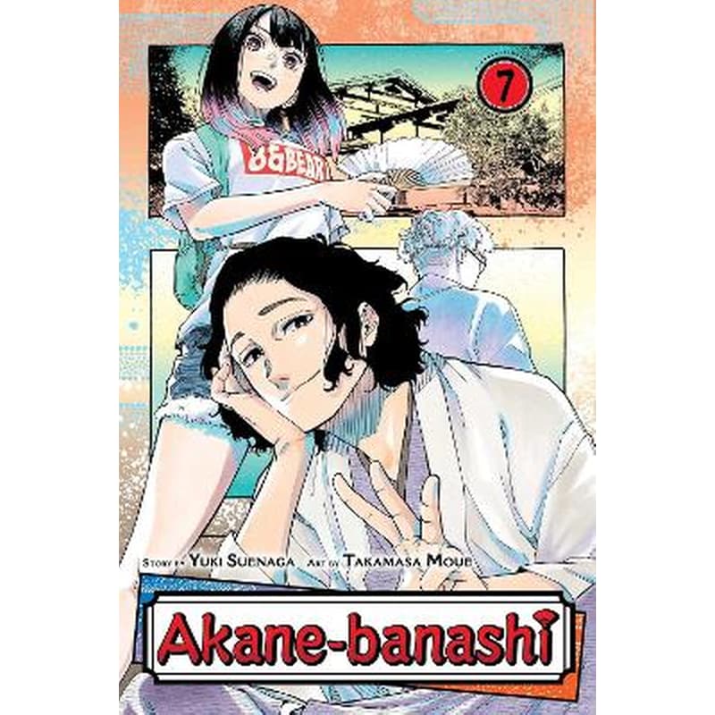 Akane-banashi, Vol. 7