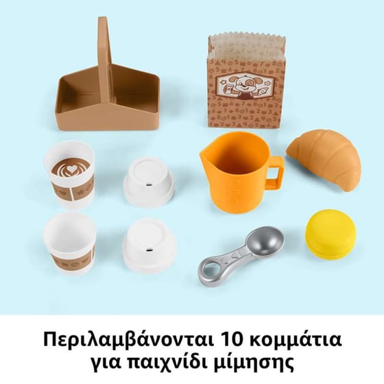 Fisher Price Εκπαιδευτική Καφετιέρα image 1