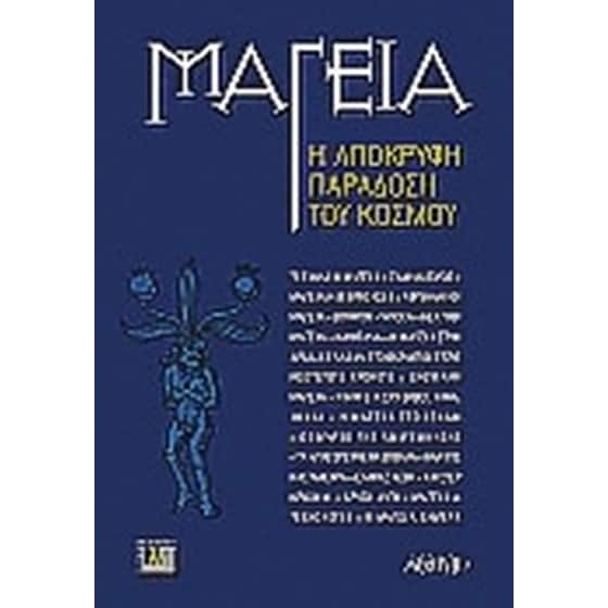 Μαγεία image 0