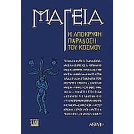 Μαγεία