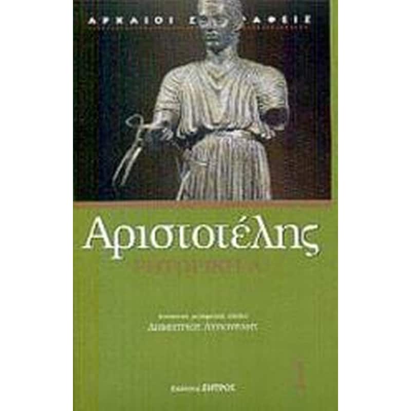 Ρητορική Α