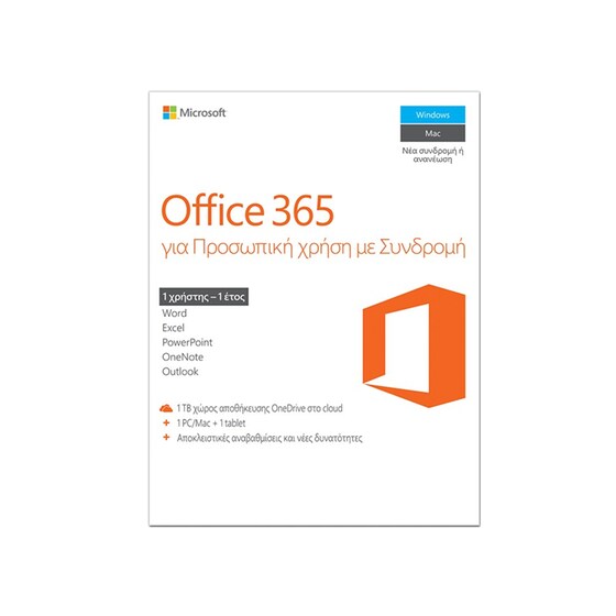 Microsoft Office 365 Personal - 1 έτος - Ελληνικά image 0