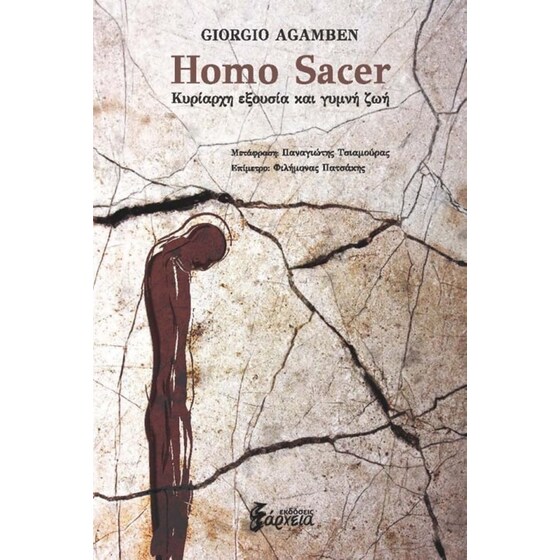 Homo Sacer image 0