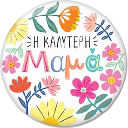 Μαγνήτης GNF Η Καλύτερη Μαμά Λουλούδια