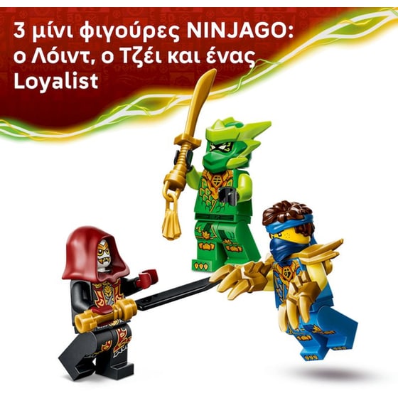 LEGO® NINJAGO® Πακέτο Μάχης Εξωστολής Δράκου του Λόιντ (71862) image 4