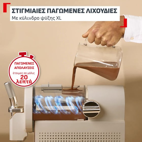TEFAL IG803AE0 Παγωτομηχανή και Παγωμένων Ροφημάτων Μπεζ image 6