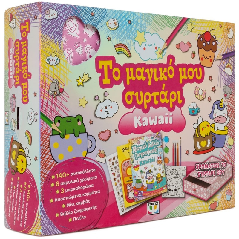 Το μαγικό μου συρτάρι: Kawaii