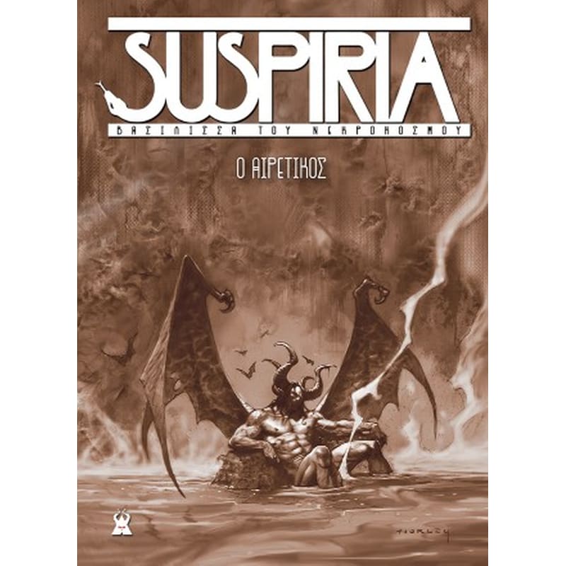 Suspiria – Βασίλισσα του νεκρόκοσμου