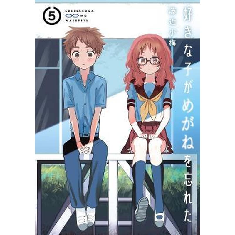 The Girl I Like Forgot Her Glasses 05