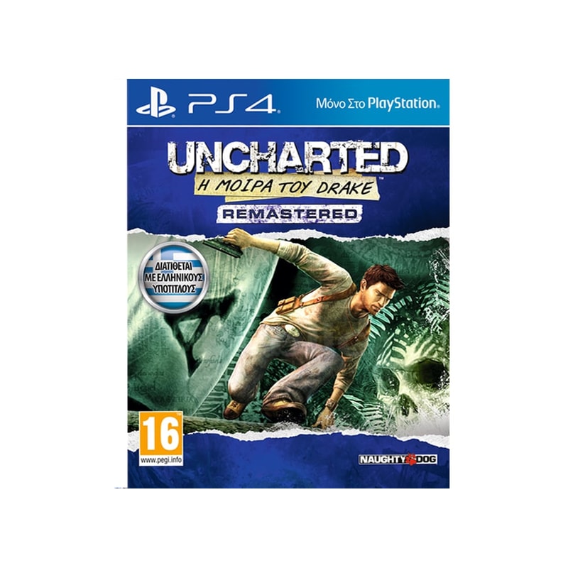 uncharted ps4 public