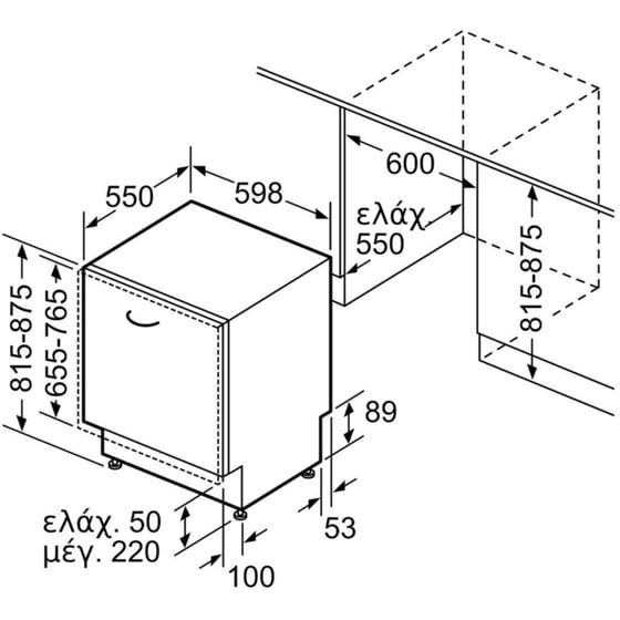 BOSCH SMH6ZCX06E για 14 Σερβίτσια με Home Connect Πλήρως Εντοιχιζόμενο Πλυντήριο Πιάτων image 10