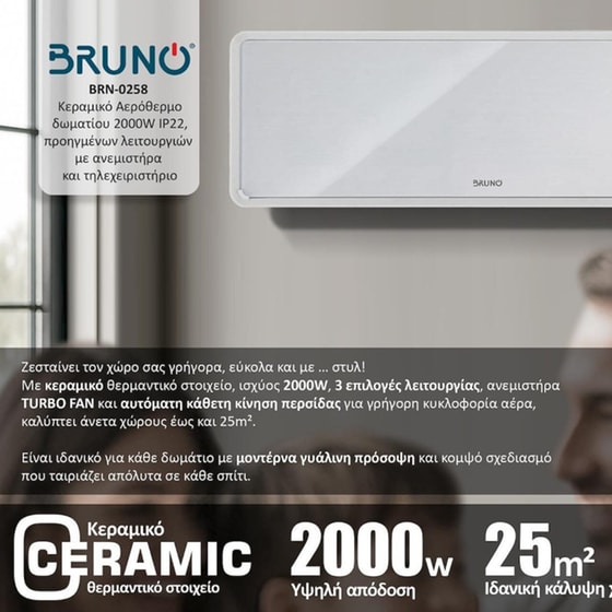 BRUNO BRN-0258 Αερόθερμο 2000W image 4