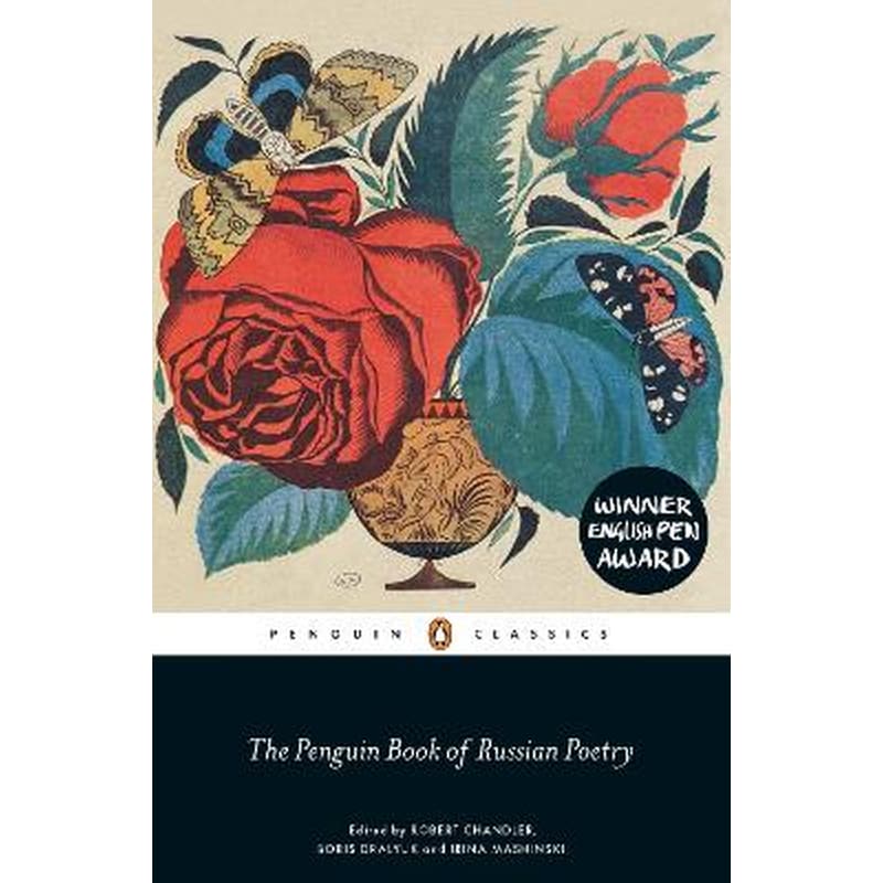 The Penguin Book of Russian Poetry