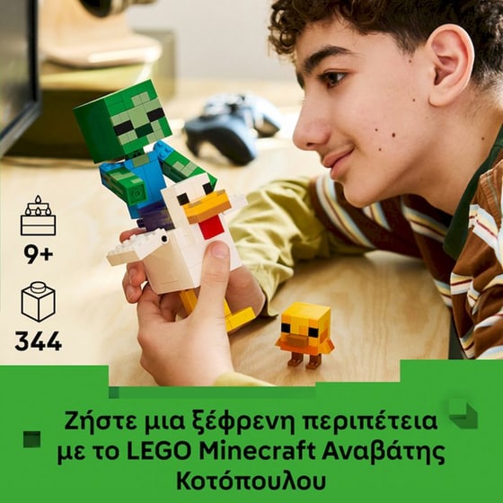 LEGO® Minecraft® Αναβάτης Κοτόπουλου (21582) image 1